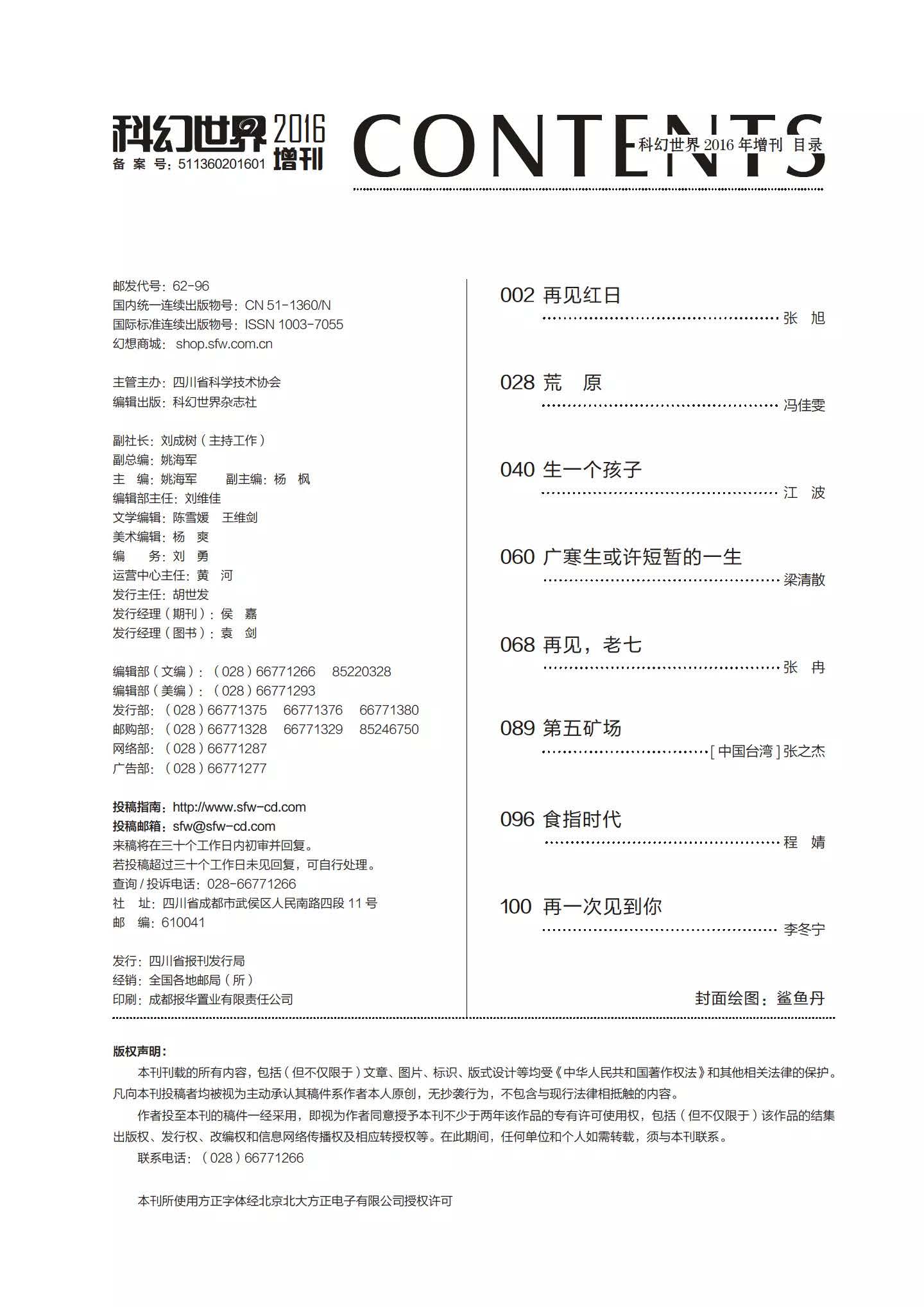 2016增刊.jpg