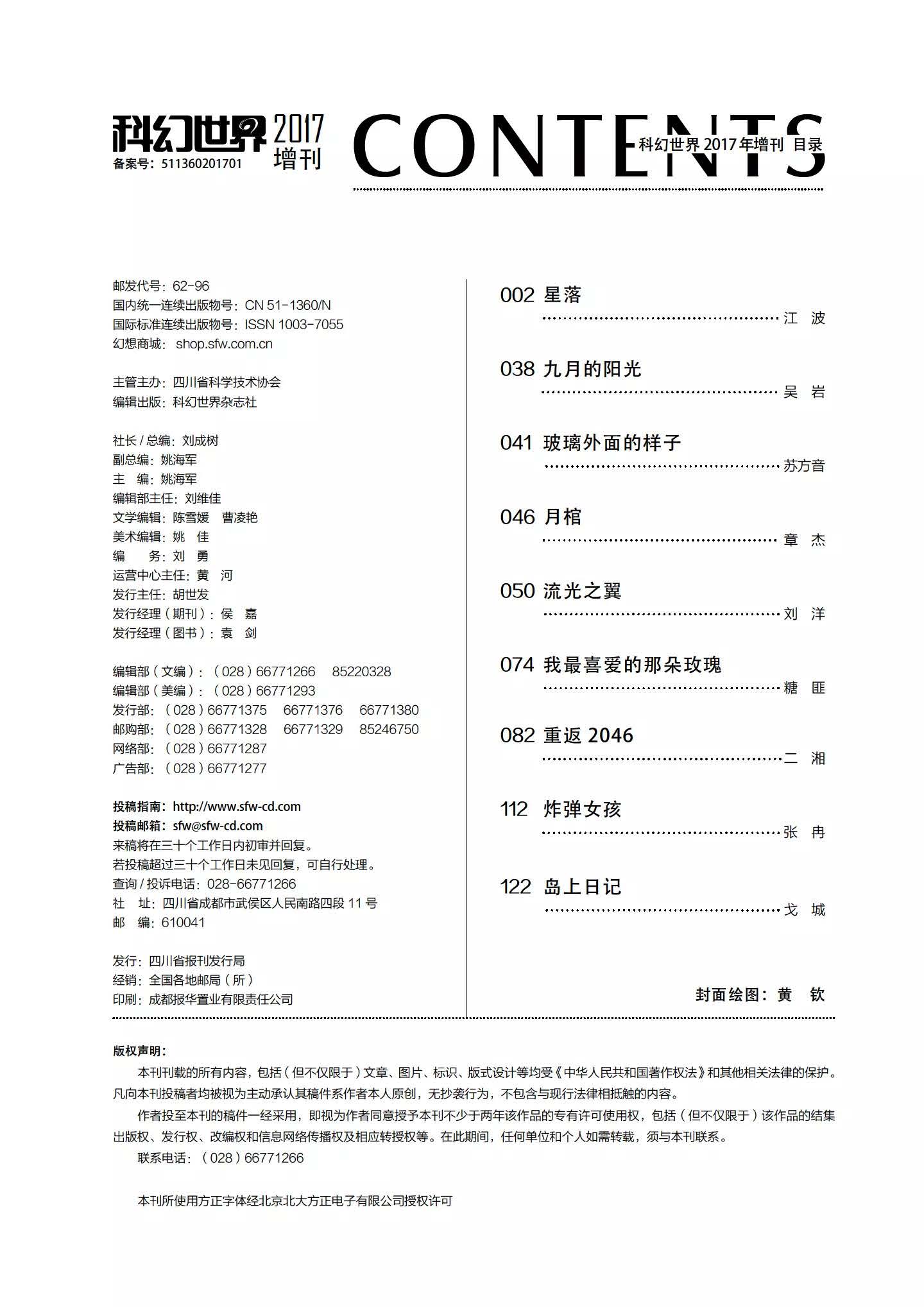 2017增刊.jpg