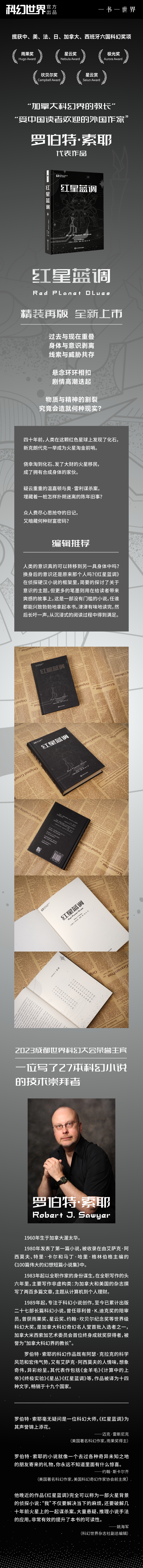 红星蓝调 精装.jpg