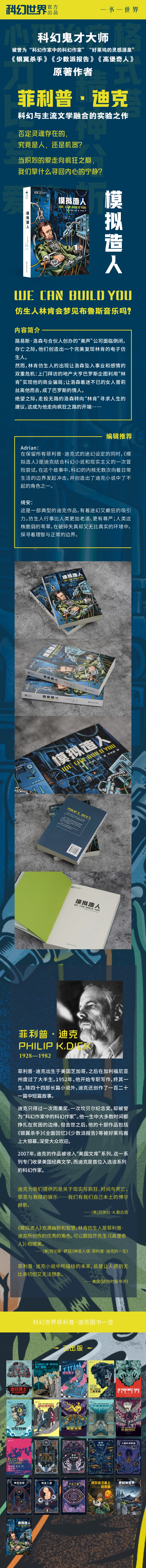 模拟造人 详情.jpg