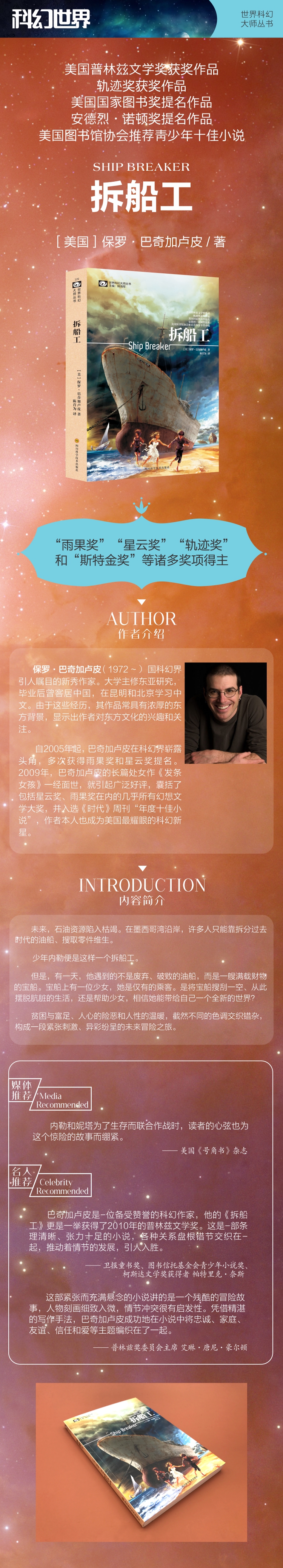 拆船工 详情.jpg