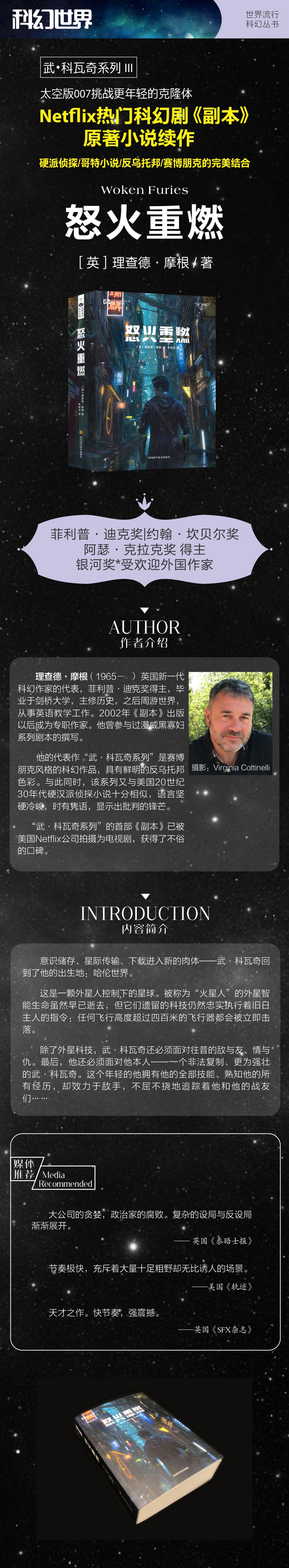 怒火重燃 详情.jpg