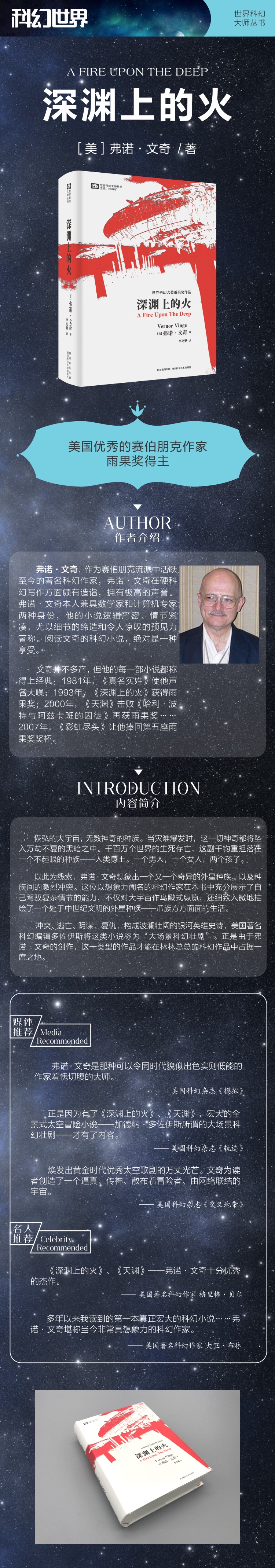 深渊上的火 详情.jpg