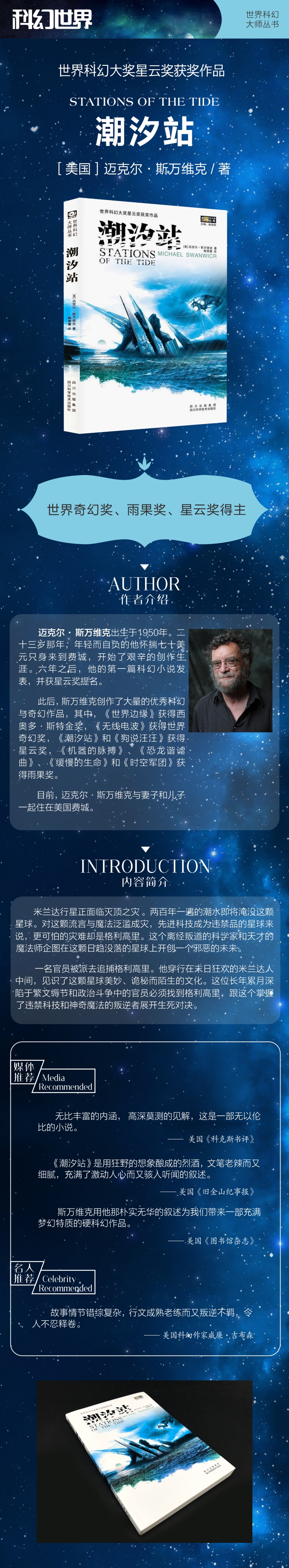 潮汐站 详情.jpg