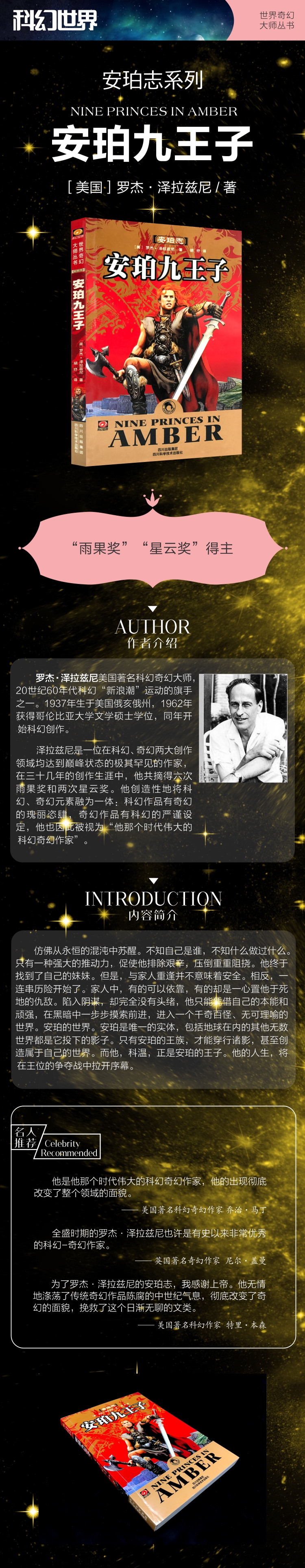 安珀九王子 详情.jpg