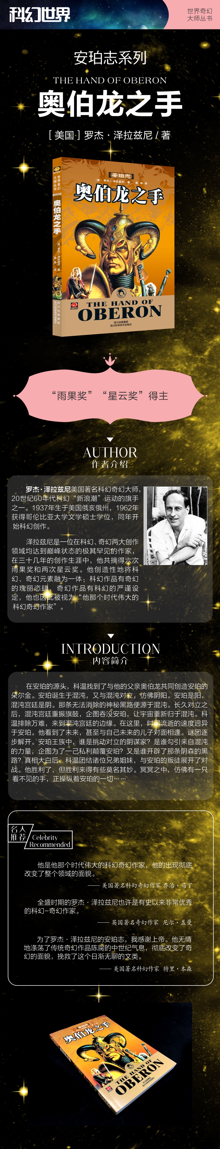 奥伯龙之手 详情.jpg