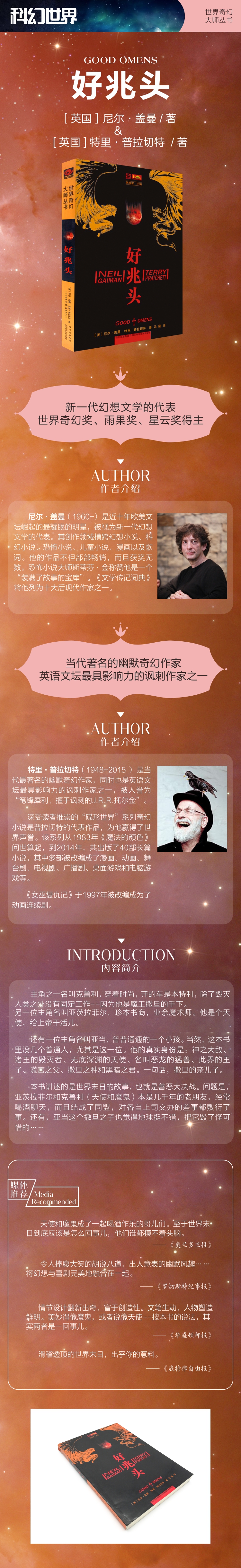 好兆头 详情.jpg