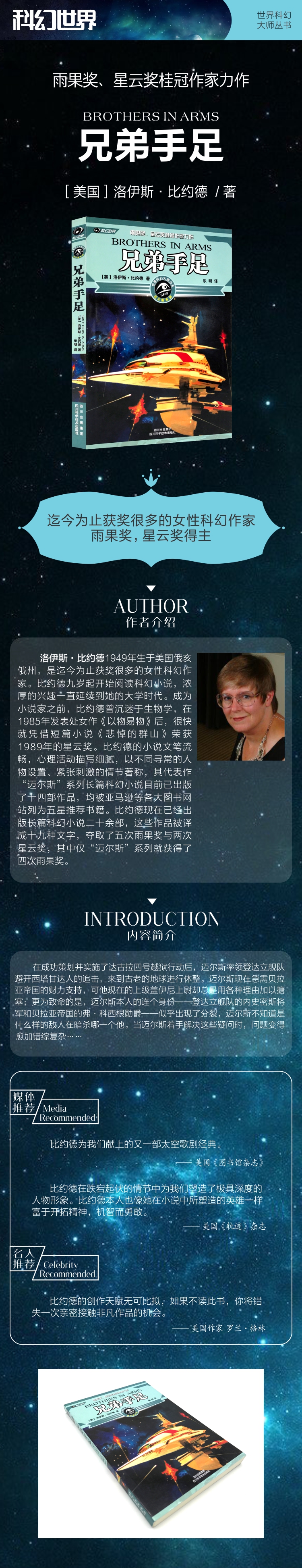 兄弟手足 详情.jpg