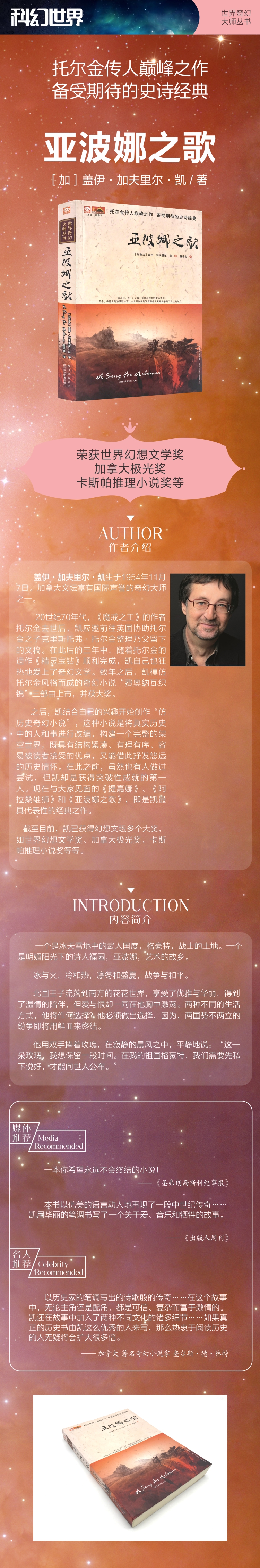 亚波娜之歌 详情.jpg