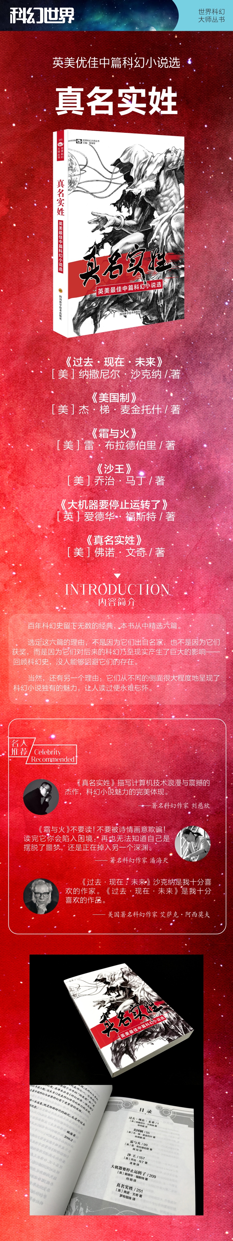 真名实姓 详情.jpg