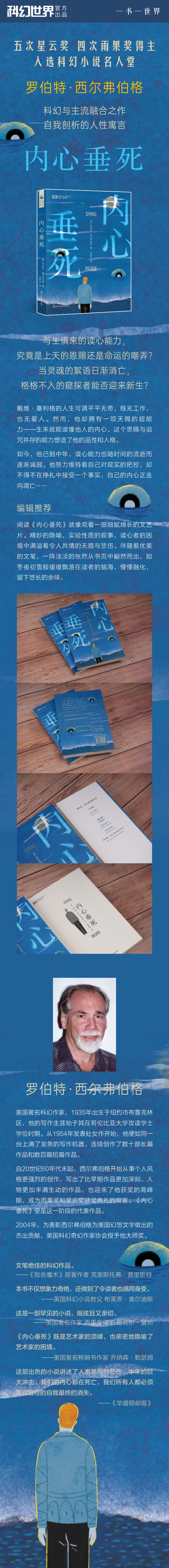 内心垂死 详情.jpg