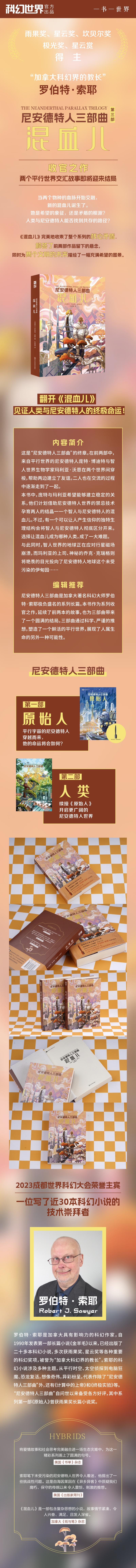 混血儿详情 800.jpg