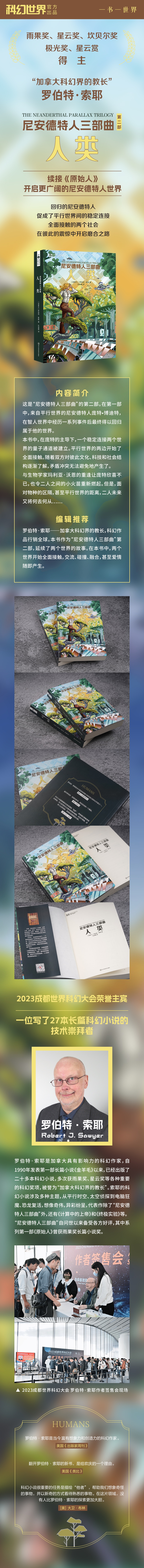 人类 详情800.jpg