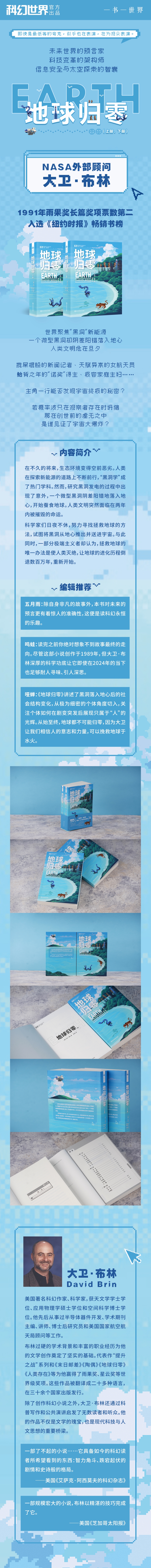 地球归零 详情.jpg